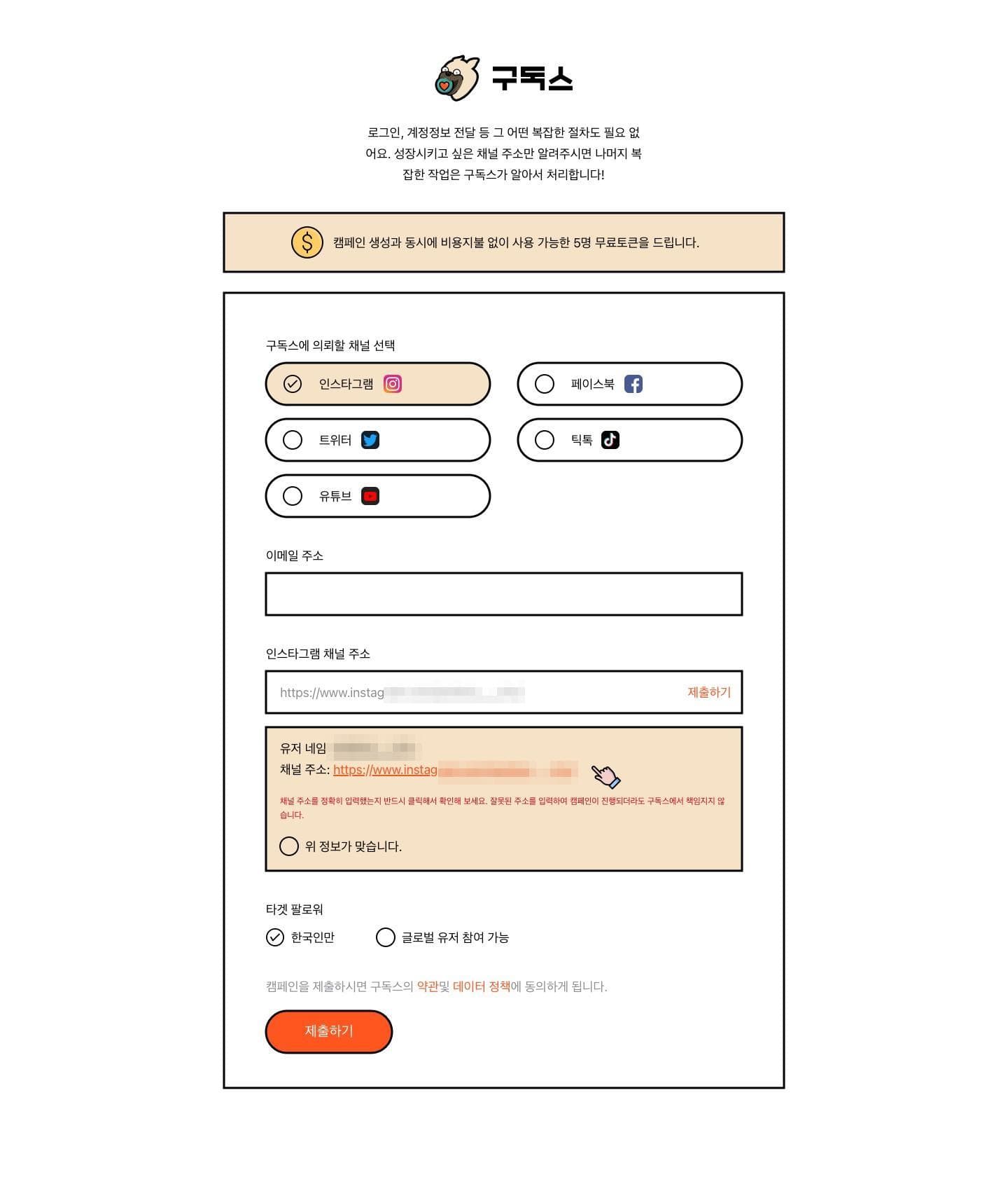 Gudoks screenshot 1